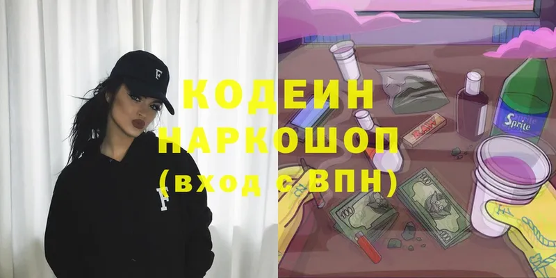 цена   Железногорск-Илимский  Кодеин напиток Lean (лин) 